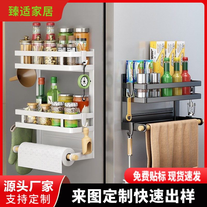 Cross-Border Popular Refrigerator Storage Rack Magnetic Refrigerator Rack Towel Rack Seamless Installation Without Drilling Kitchen Side Storage