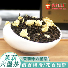 广西横州正宗茉莉六堡茶黑茶熟茶窨花茶叶厂家直供散装罐装铁盒