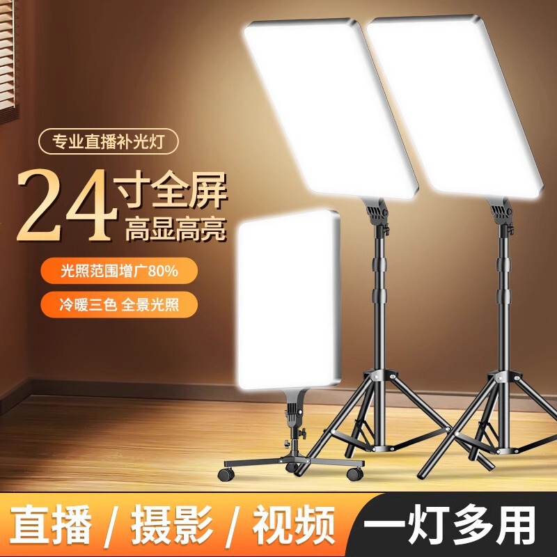 Live Streaming Fill Light, Led Professional Photography Panel Light for Streamers, Indoor Square Portrait Light for Live Broadcast Room