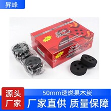 工厂批发速燃碳烧烤碳木炭无烟果木炭易燃水烟助燃环保引火煮茶炭