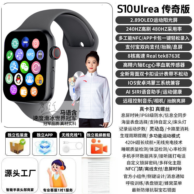 [watchS10s] 피크 카본 크리스탈 블랙 - 이번 달에 출시된 피크 에디션 [WeChat Reply Edition]