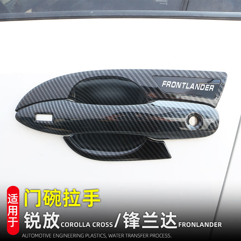 Suitable for 22-26 Models of Corolla Cross Door Handle Stickers, Fenglanda Door Handle Anti-Scratch Stickers