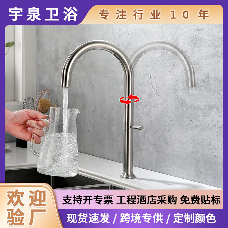 304 Stainless Steel Rose Gold Kitchen Splash-Proof Sink Rotating Large Bend Hot and Cold Dishwashing Faucet