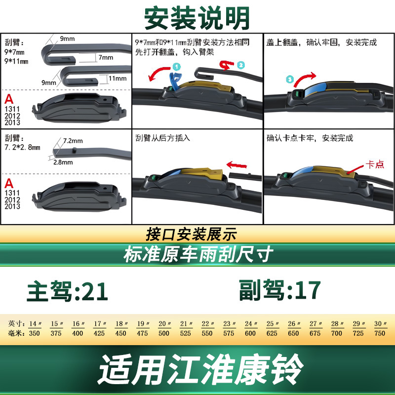 Aplicable a JIANGHUAI KANGLING X1 / 3 / 5 / 6 / 7 limpiaparabrisas de automóviles, hoja de limpiaparabrisas de camión silenciosa sin hueso