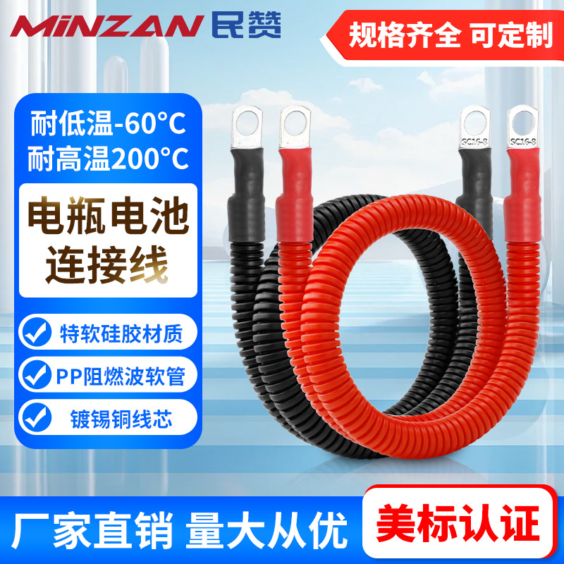 电瓶电池连接线3/4/6/8awg50平方美标纯铜波纹管硅胶线导线线材