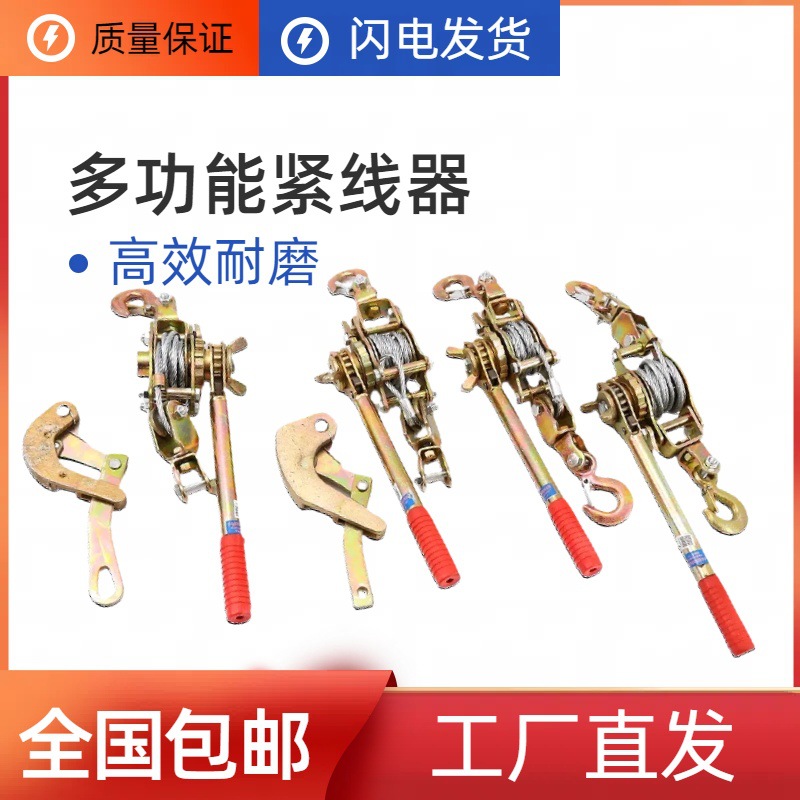 双沟紧线器现货批发日式多功能卡头紧线器拉紧器钢丝绳收紧器牵引