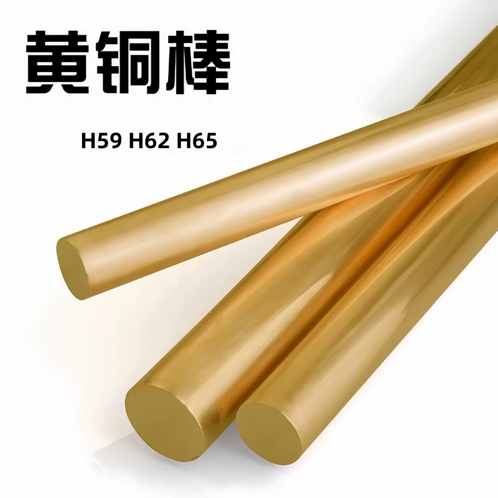H59 H62 H65黄铜棒细铜棒切割实心圆棒
