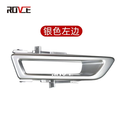 Light frame Discovery Shenxing fog lamp frame - silver-l-lr066137