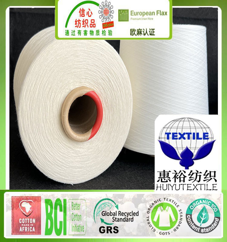 有机棉纱线精梳60支全棉纱GOTS认证有机棉纱BCI良好棉纱GRS再生棉