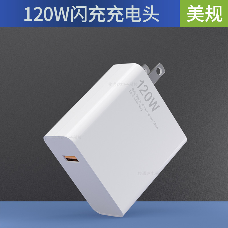 120W快充适用小米14手机美规6A欧规13Pro极速红米蓝标充电器|undefined