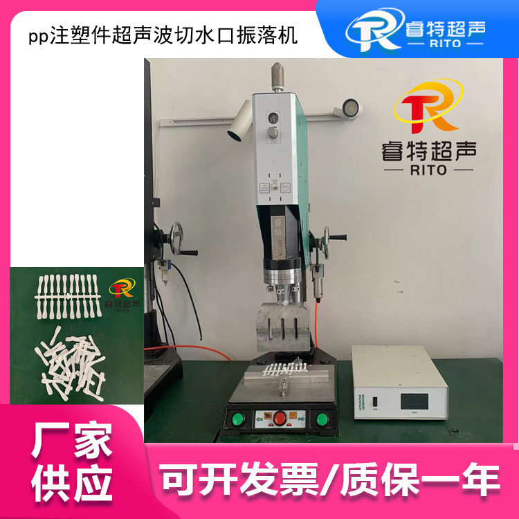 一出二十PP注塑件水口分离 15K3200W超声波切水口振落机 快速振落