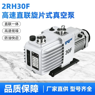 好凯德2RH30F双级直联旋片式真空泵高真空大抽速低噪防返流真空泵
