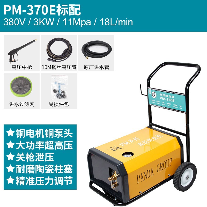 Máquina de limpieza a alta presión Shanghai Panda PM-361/368/369/1515, máquina de lavado de autos, pistola de agua para administración de propiedades, alta potencia