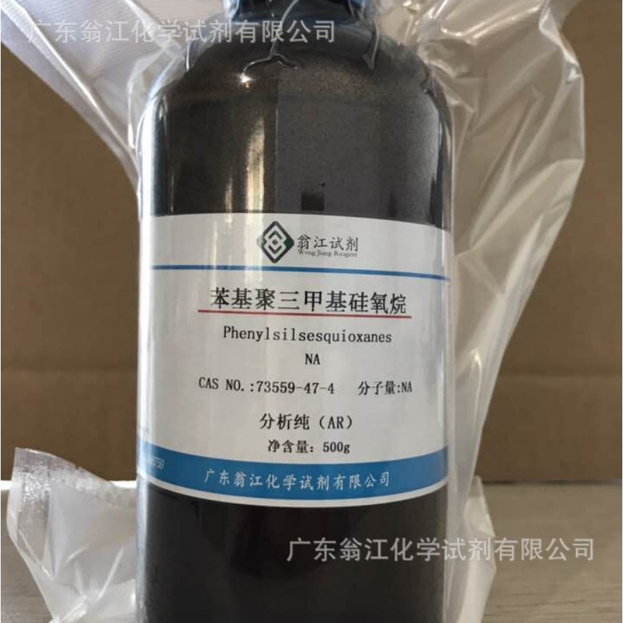 现货直供：苯基聚三甲基硅氧烷|73559-47-4|分析纯AR500g-25KG