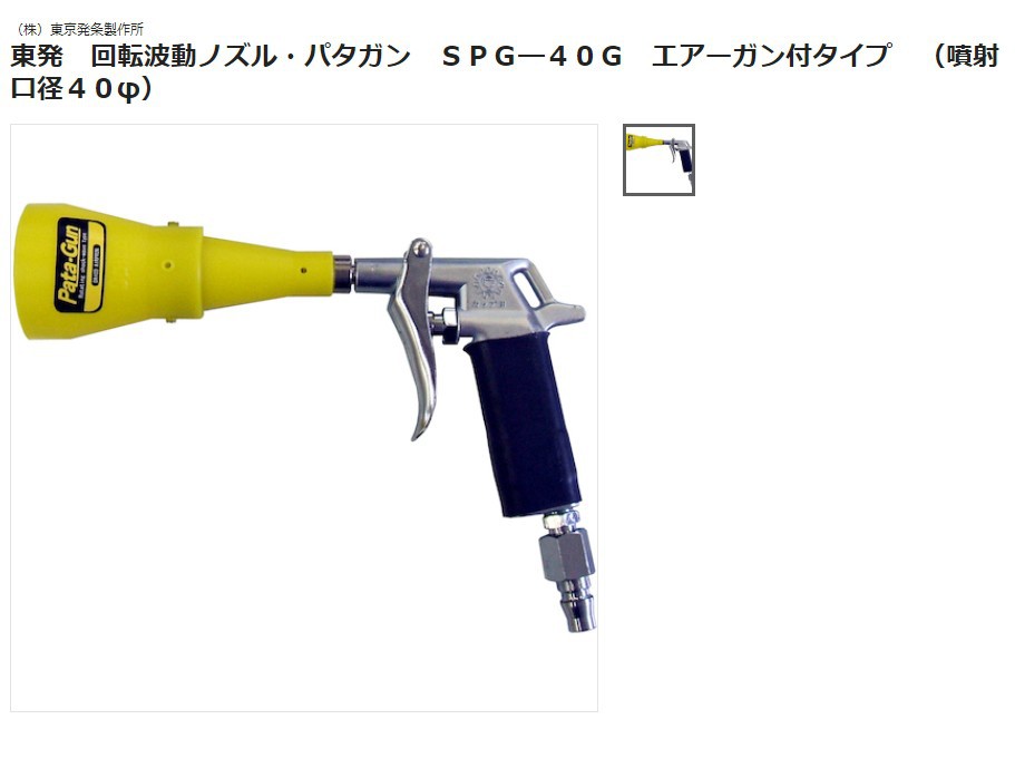 森川贸易日本大浩研热DAICO	不锈钢条形喷嘴DY-400