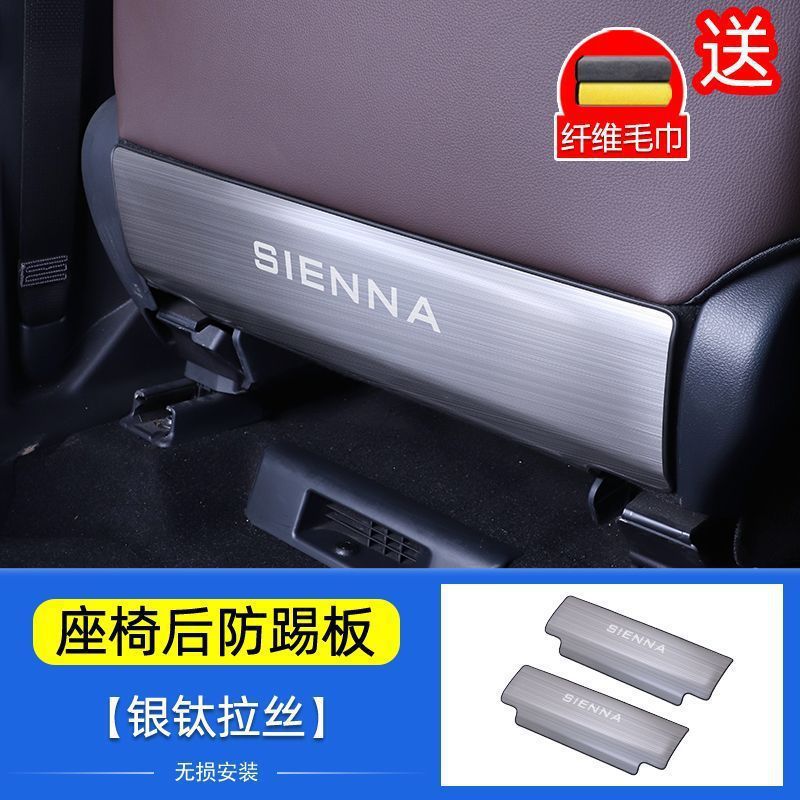 Toyota – Chair back anti-kick pad Pad for 2022 - sienna-seat-anti-kick-pad-silver-titanium-2pcs