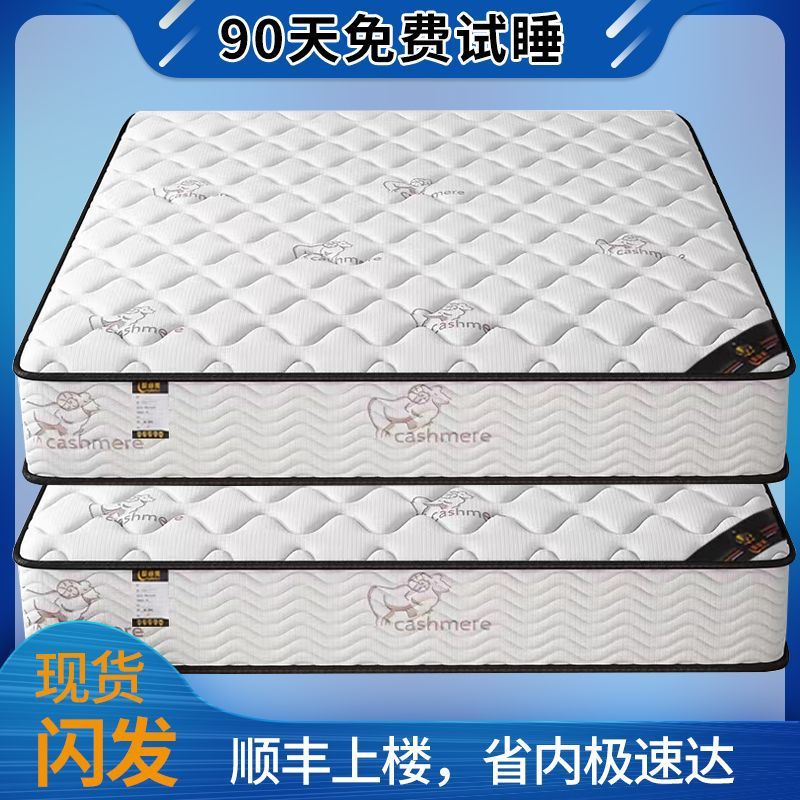 席梦思床垫家用卧室独立弹簧乳胶软垫20cm厚1.5米租房专用硬椰棕|undefined