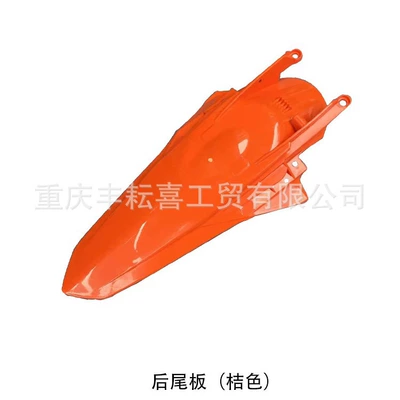 Motorcycle Fender | tail rear gear