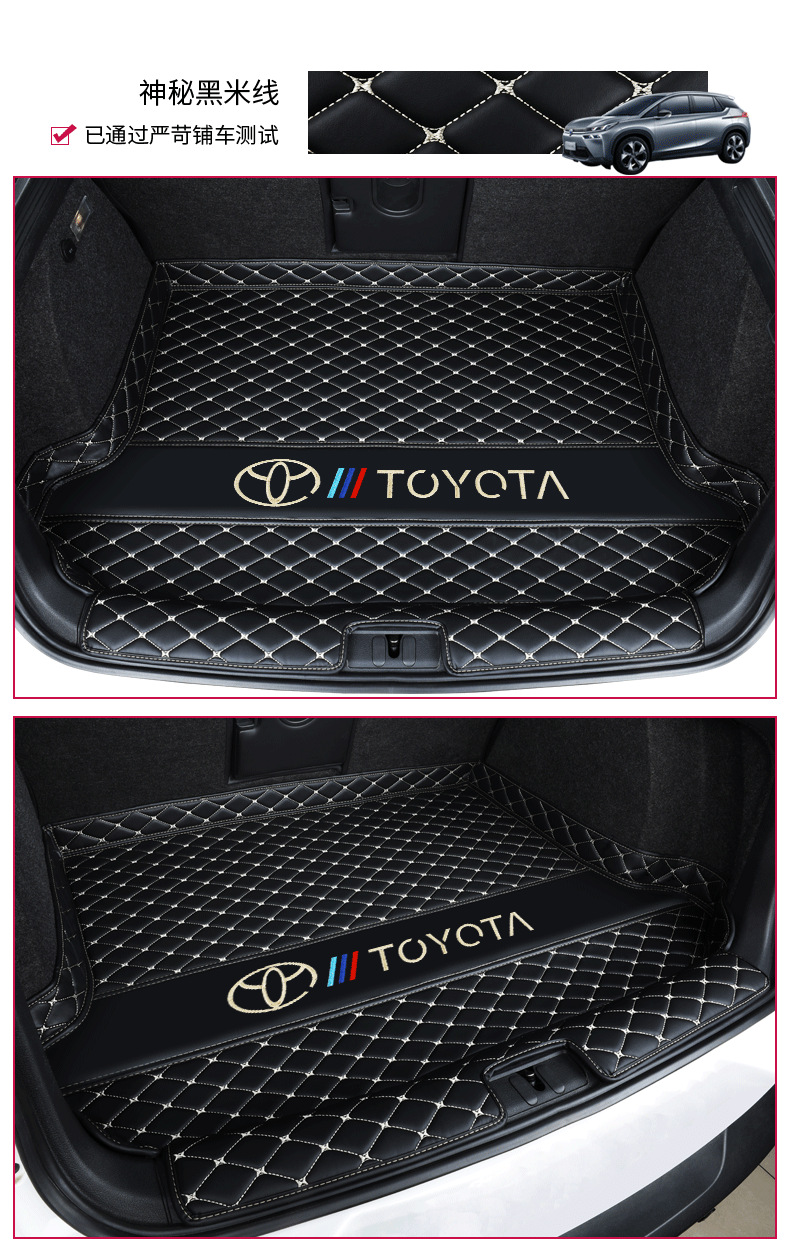 Specially Used for Toyota Corolla Ralink Camry RAV4 Fenglanda Weilanda Car Trunk Mat Tail Box Mat