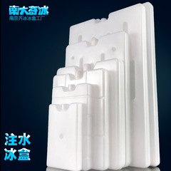 汎用型注水氷箱循環使用降温氷晶箱出店輸送氷袋食品級冷凍冷凍冷凍