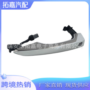 Suitable for Hyundai IX25 car door plating outer handle 82651-C9700 FL 82661-C9700 FR