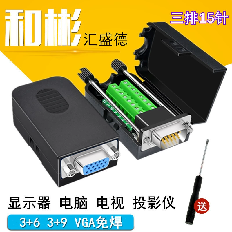 S VGA-линия сварки 3 ряда DB15 разъем с гайками 3+9 дисплей-проектор