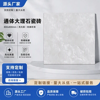 800×800通体砖玻化砖 客厅卧室防滑耐磨地砖 跨境出口可定制