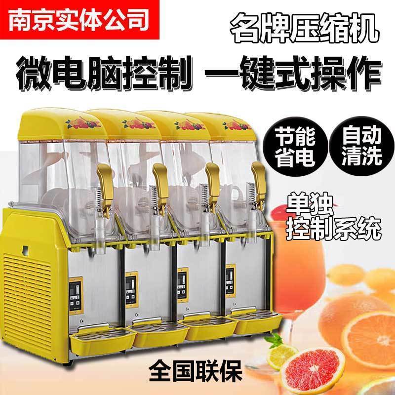商用冰之乐雪泥机四缸全自动沙冰机冰粒机X-480雪融机雪粒果汁机