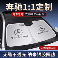 Применимо для Mercedes-Benz солнцезащитный козырек новый E/C/A/S класса GLA/GLB/GLC передний солнцезащитный зонт