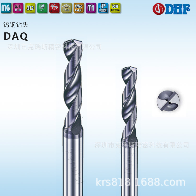 DHF钨钢钻头 DAQ030 DAQ050 Φ12 2刃 45度钨钢涂层钻头