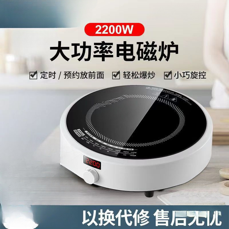 Induction Cooker Household Ball Round Smart New Energy-Saving Small Mini Version Dormitory Waterproof Battery Stove