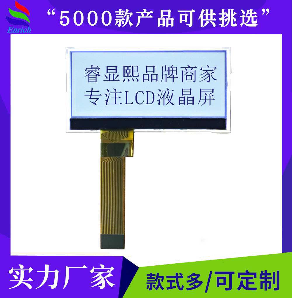 现货热销1.9寸液晶显示屏白底黑字手持POS机屏LCD12832点阵屏