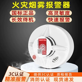 应急指示灯具;消防安全标识;报警探测器