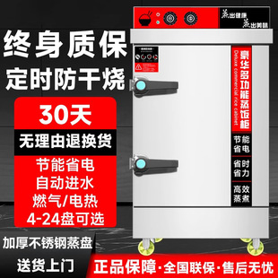 Steamed Rice Cabinet Commercial Electric Steamer Automatic Steamer Steamed Rice Steamed Bread Vegetable Canteen Gas Steamed Rice Car Steamed Rice Box