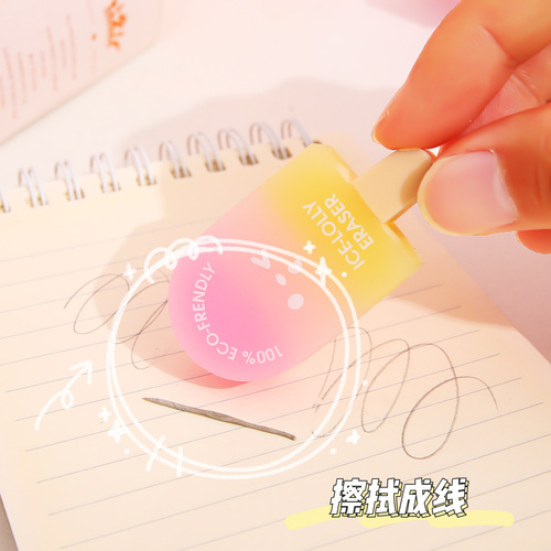 Tuqiang Popsicle Eraser Children's Fun Stationery Cute Compact Candy Gradient Color Ice Cream Correction Eraser
