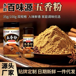 杂粮组合;豆类;其他香辛料