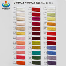 2/48֧�����m���� 30�����m��ë70��������] �ﶬë����ë�켏��