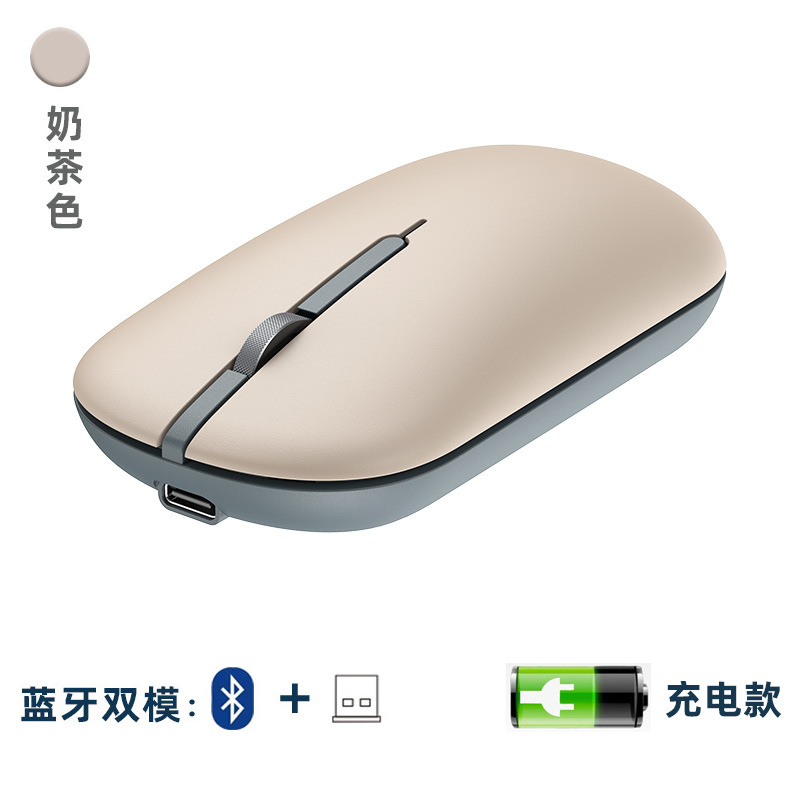 Bluetooth Dual-mode [charging version] milk tea color