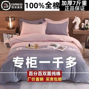 New Thickeneded 100% Cotton Brushed Four-Piece Set of Pure Cotton Bed Sheetss and Quilt Covers for Autumn and Winter