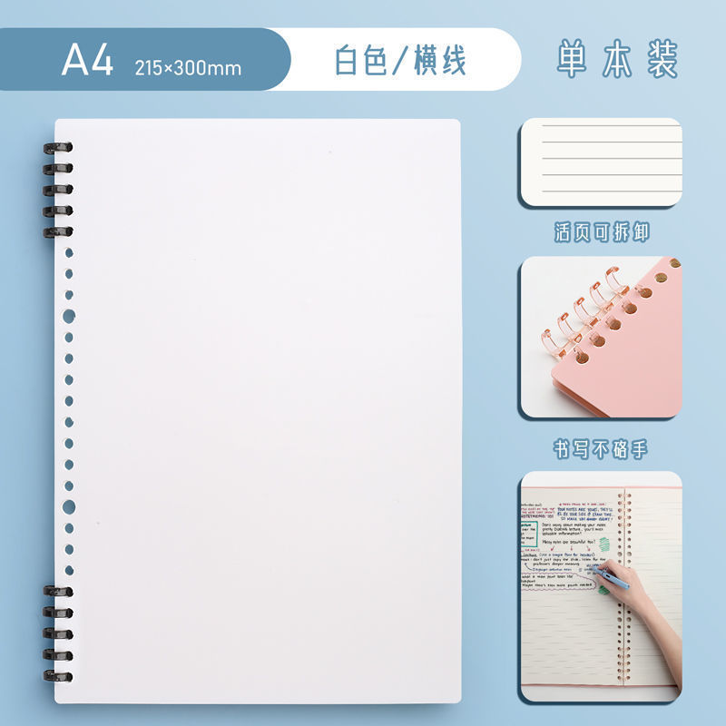 Cubierta transparente pp no se agarra mano A5 libro de hoja estudiantil B5 cuadernos de línea horizontal desmontables DIY libro de hoja de hoja