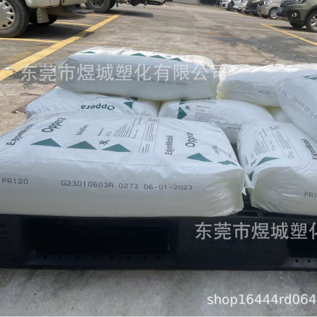 Oppera PR395 埃克森 用于聚合物混合 改性树脂 更长久地保持褶痕