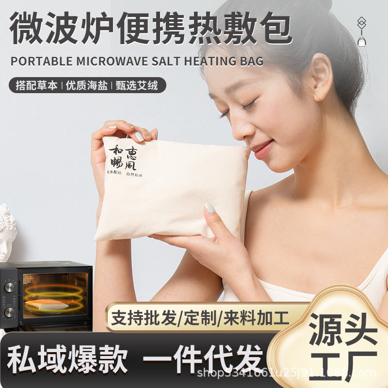 Wholesale microwave sea salt hot compress pack physiotherapy bag…
