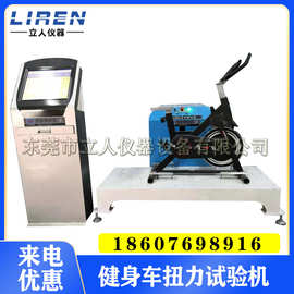 电脑款健身车扭力试验机  动感单车扭力试验机 磁控车测试机