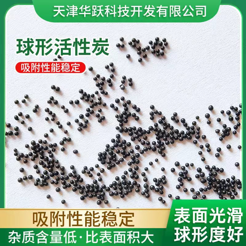 溶剂贵金属回收VOC处理用多孔炭球颗粒钯铂金属催化剂载体活性炭