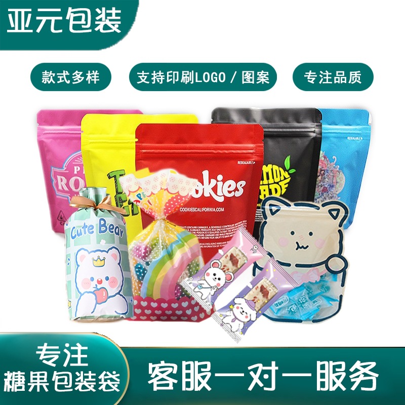 亚元 牛皮纸袋铝箔袋透明袋真空袋自立袋平口袋真空袋食品包装袋