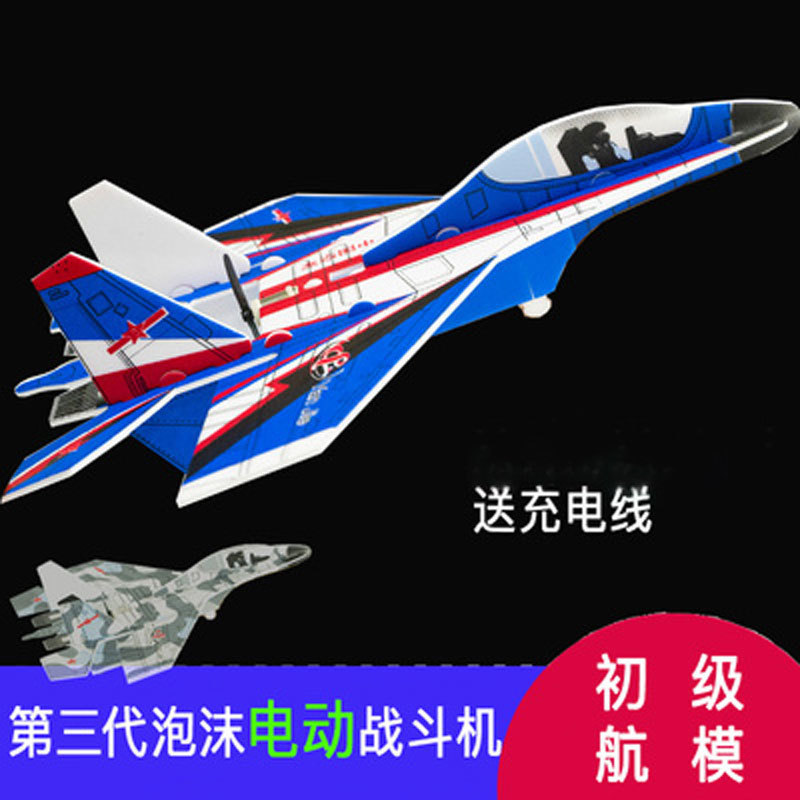 Electric Hand-Thrown Foam Airplane USB Charging Kidsren's Fall-Resistant Outdoor Family Gliding Fighter Toy Factory