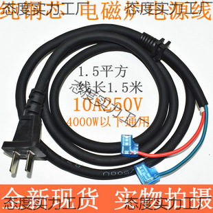 電磁爐電源線帶卡槽插頭光波爐電磁灶連接線4000W1.5平方加粗