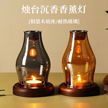 熏香炉玻璃香薰摆件蜡烛灯烛罩台复古家居日用隔火熏香炉沉香原料
