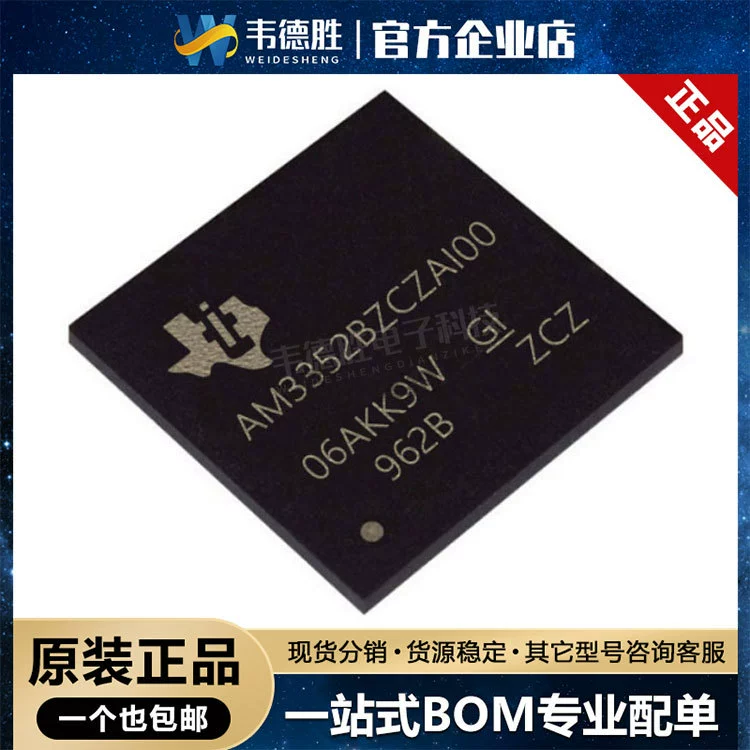 Новый оригинальный подлинный AM3352BZCZA100 пакет NFBGA-324 микроконтроллер микроконтроллер-MCU