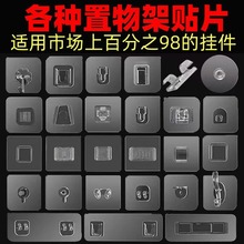 免打孔挂钩固定强力多功能家用加厚贴片亚克力子母扣无痕贴置物架